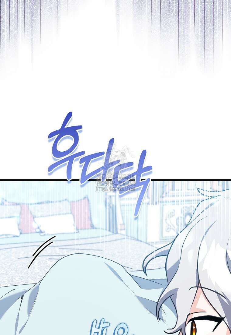미친 범고래의 애착 펭귄 46화 19