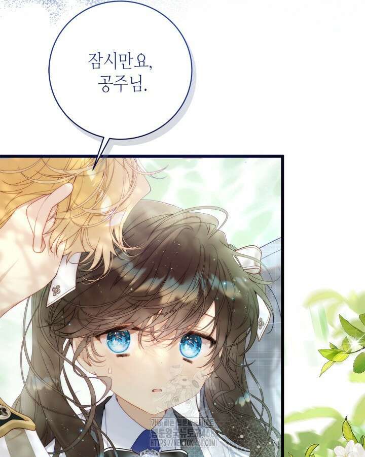 베아트리체 외전 6화 20