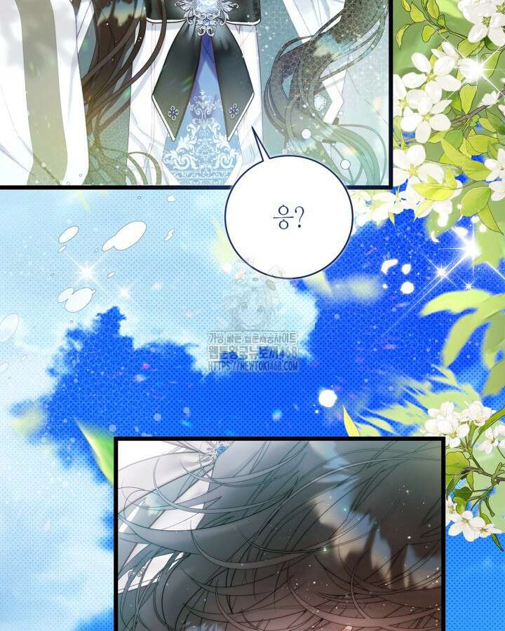 베아트리체 외전 6화 21
