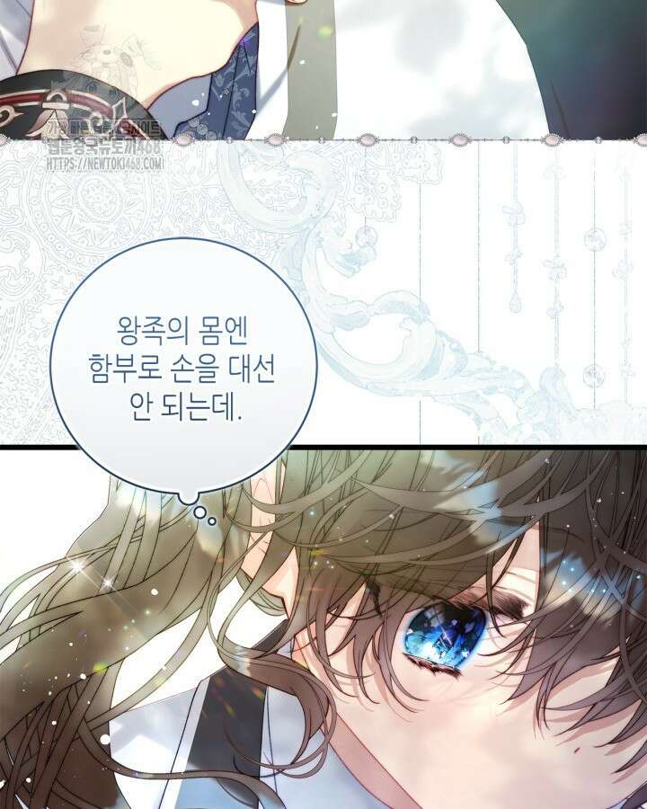 베아트리체 외전 6화 26