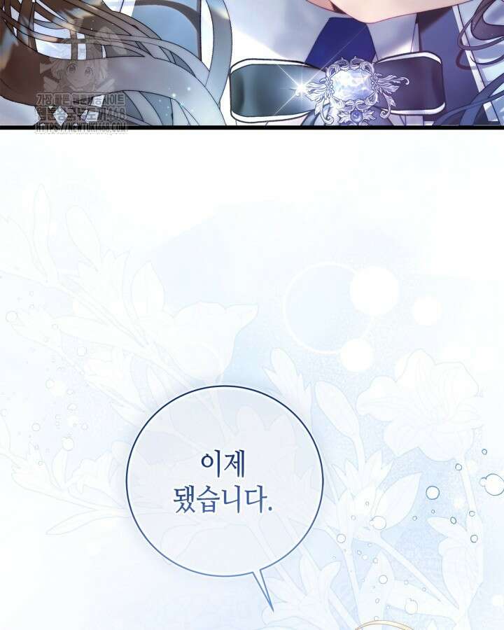 베아트리체 외전 6화 27