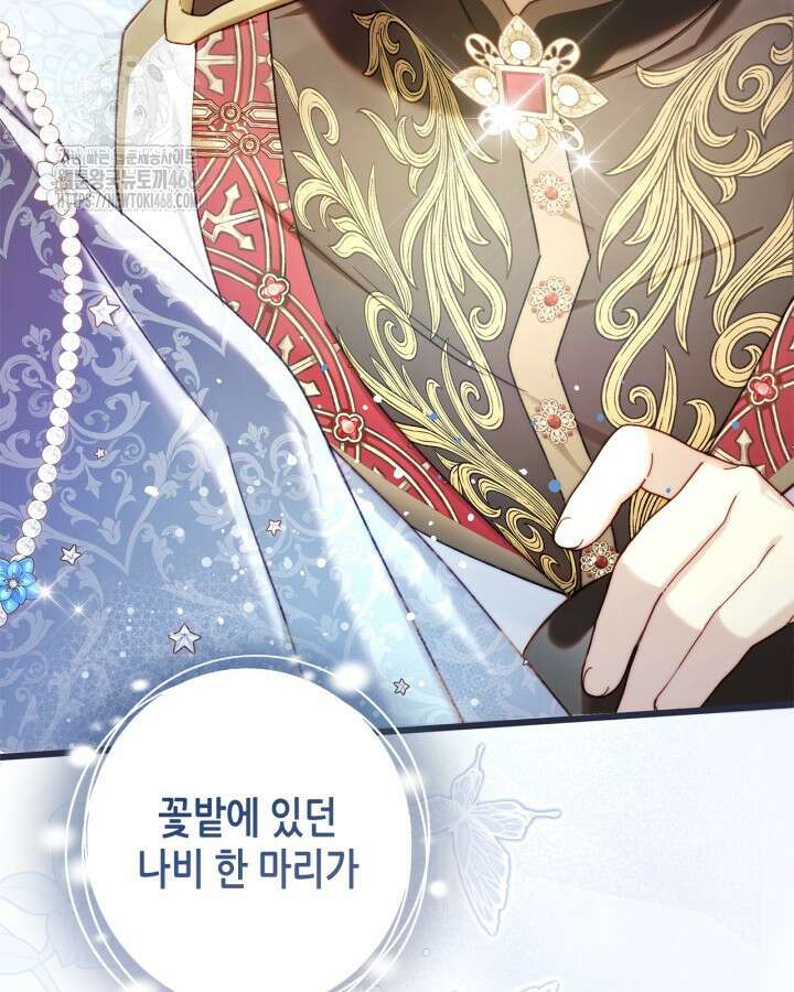 베아트리체 외전 6화 29
