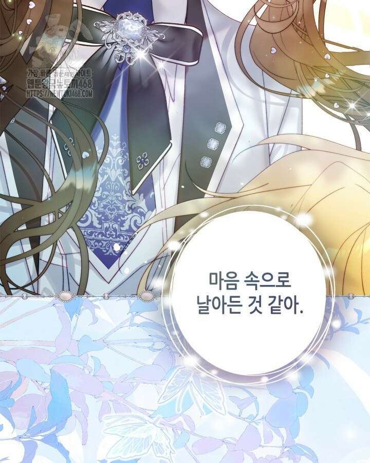 베아트리체 외전 6화 31