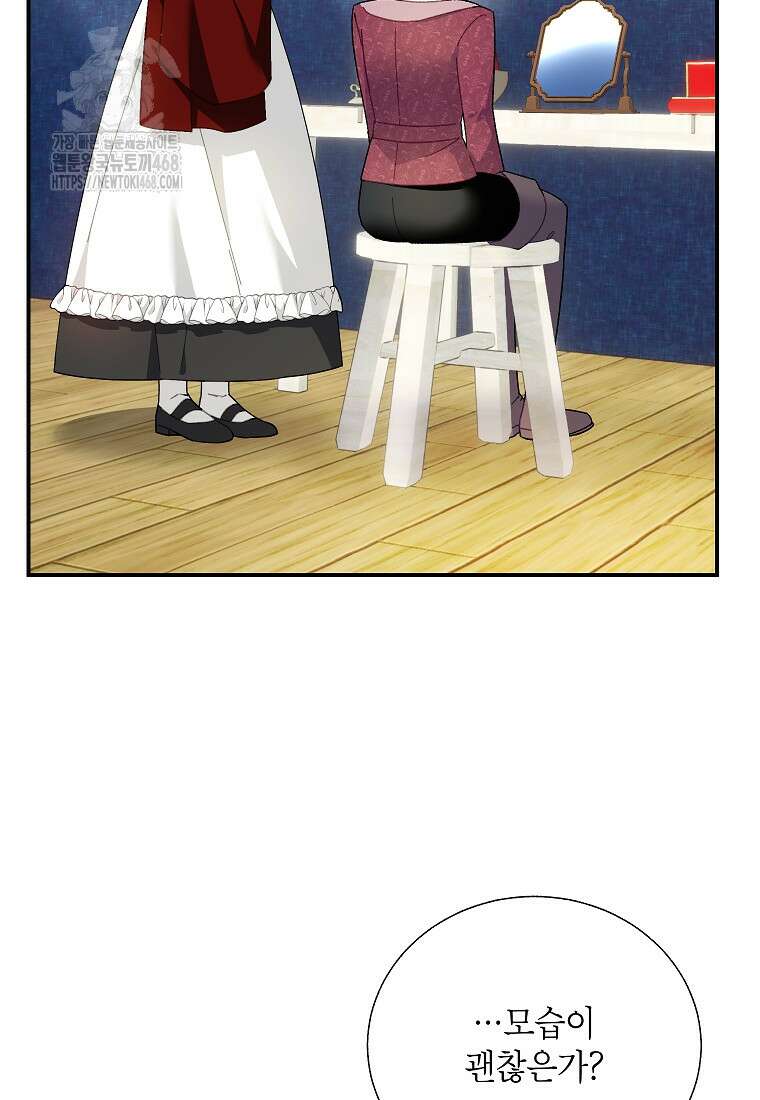 전령새 왕녀님 128화 3
