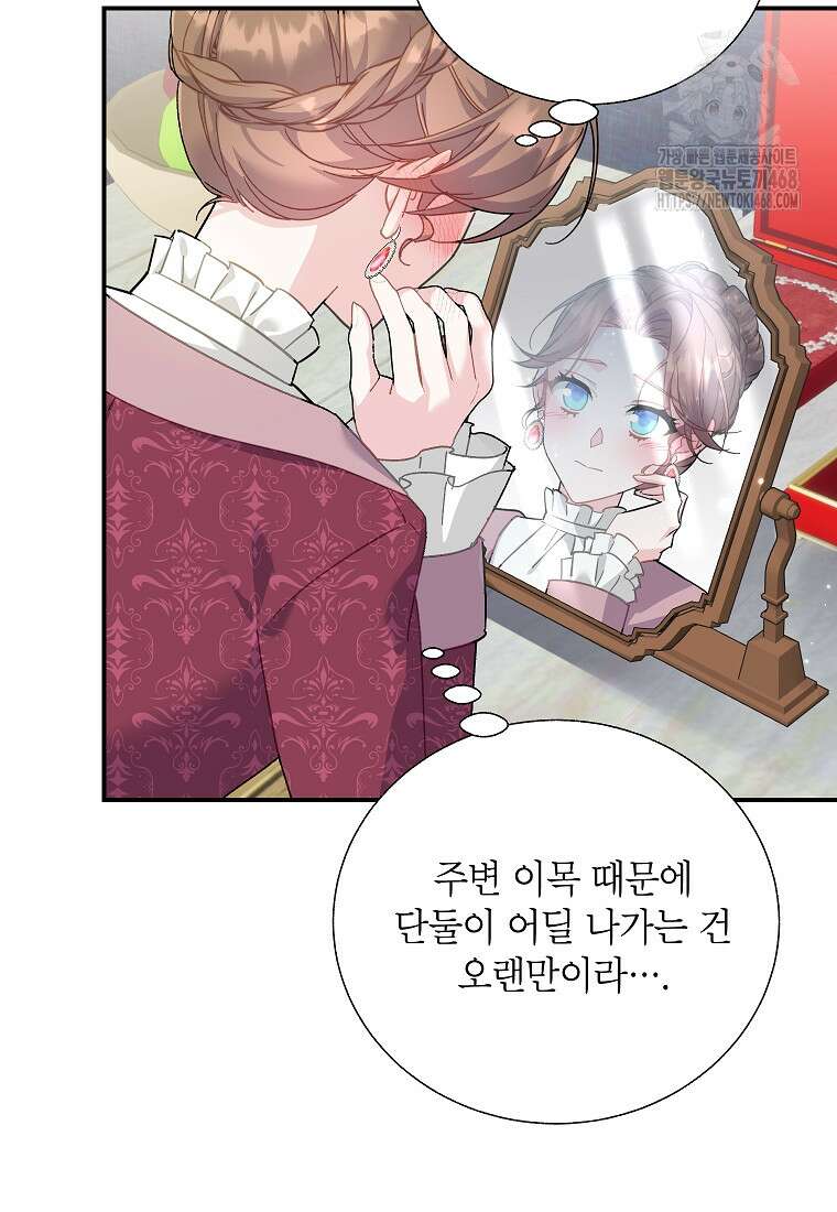 전령새 왕녀님 128화 4