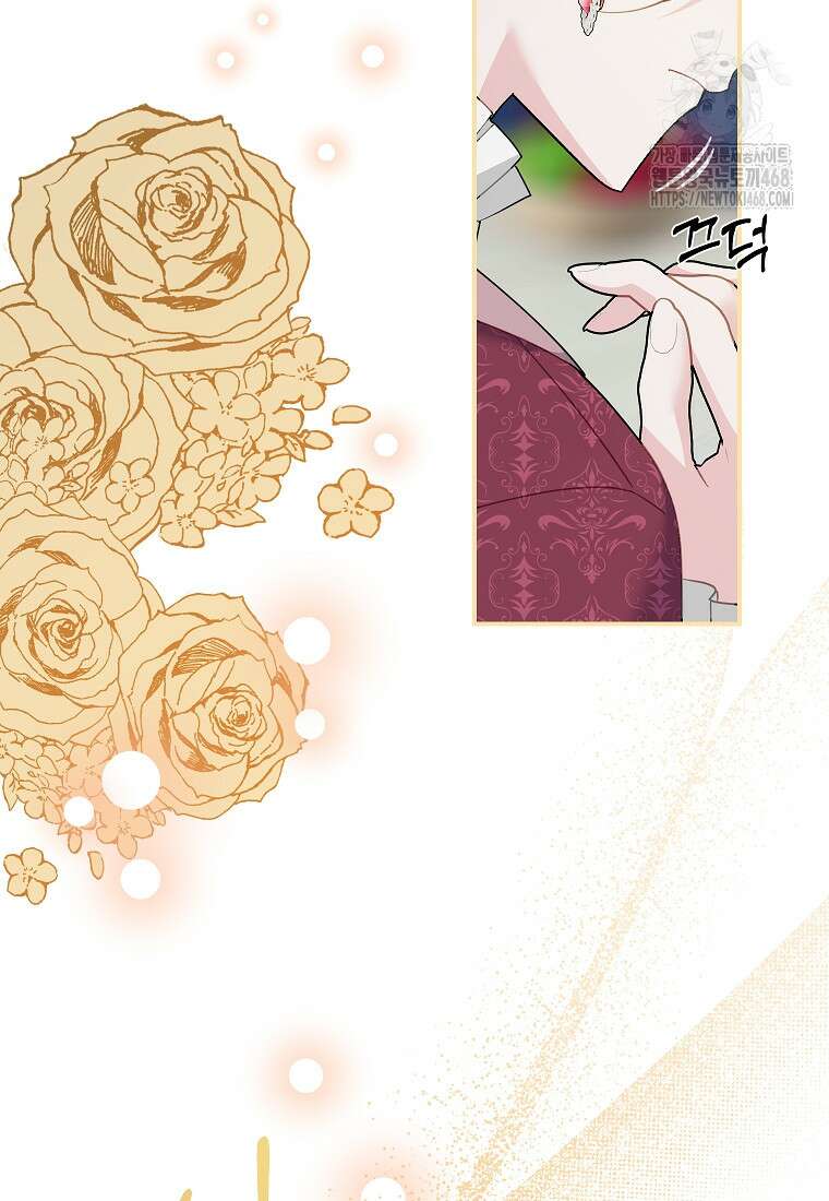 전령새 왕녀님 128화 7