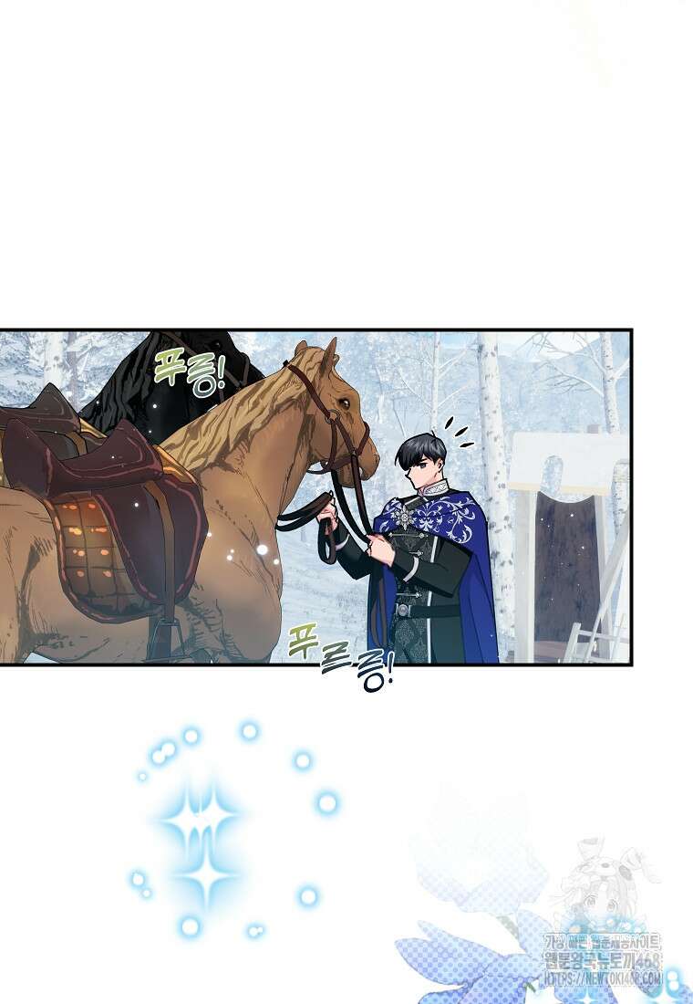 전령새 왕녀님 128화 10