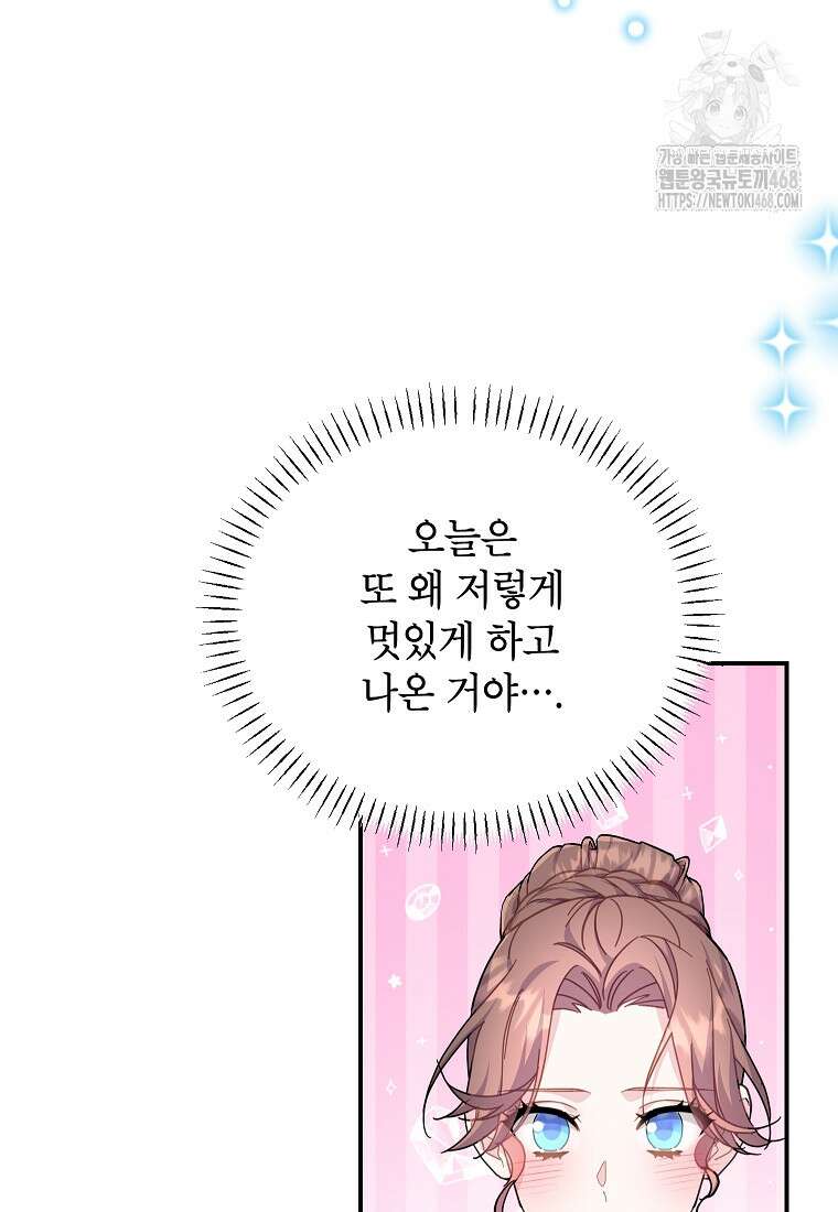 전령새 왕녀님 128화 12
