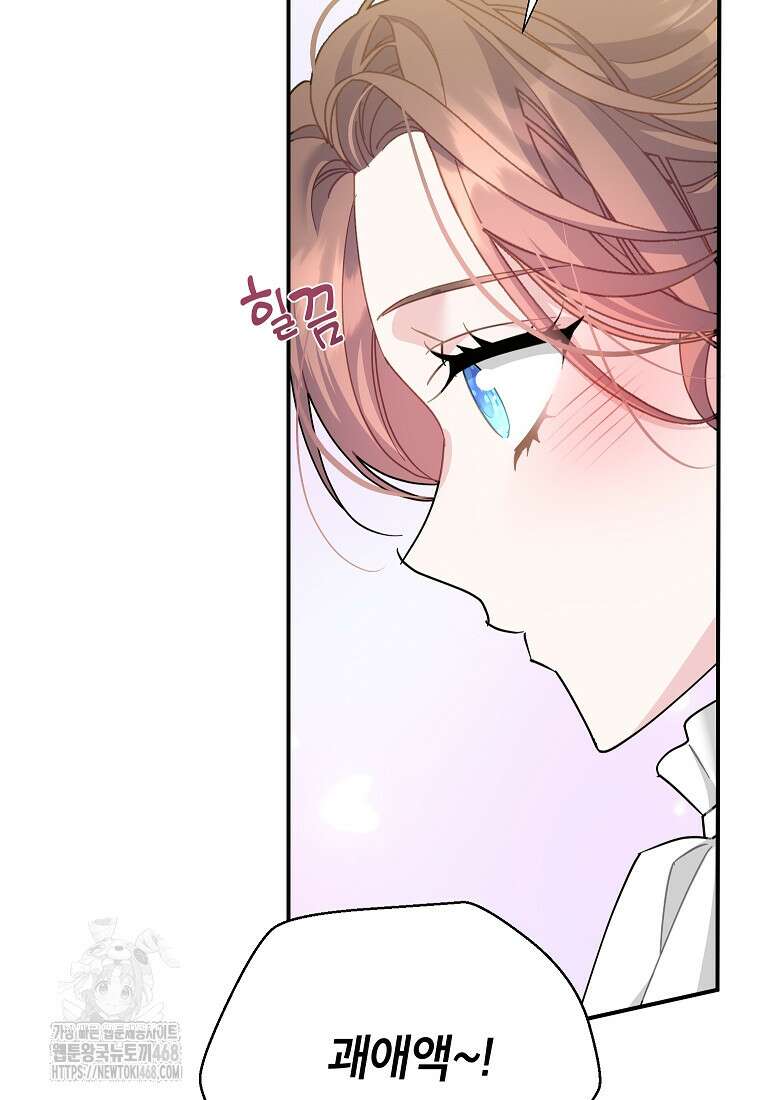 전령새 왕녀님 128화 15