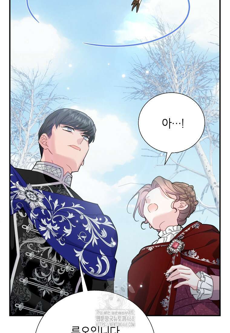 전령새 왕녀님 128화 17