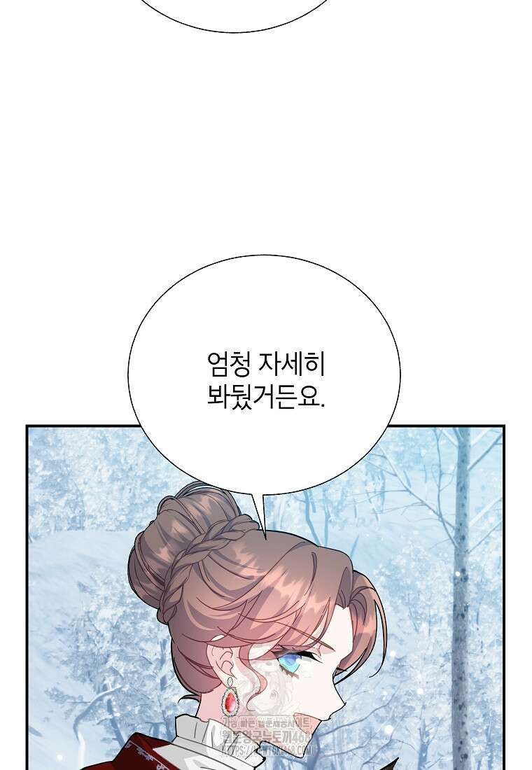 전령새 왕녀님 128화 20