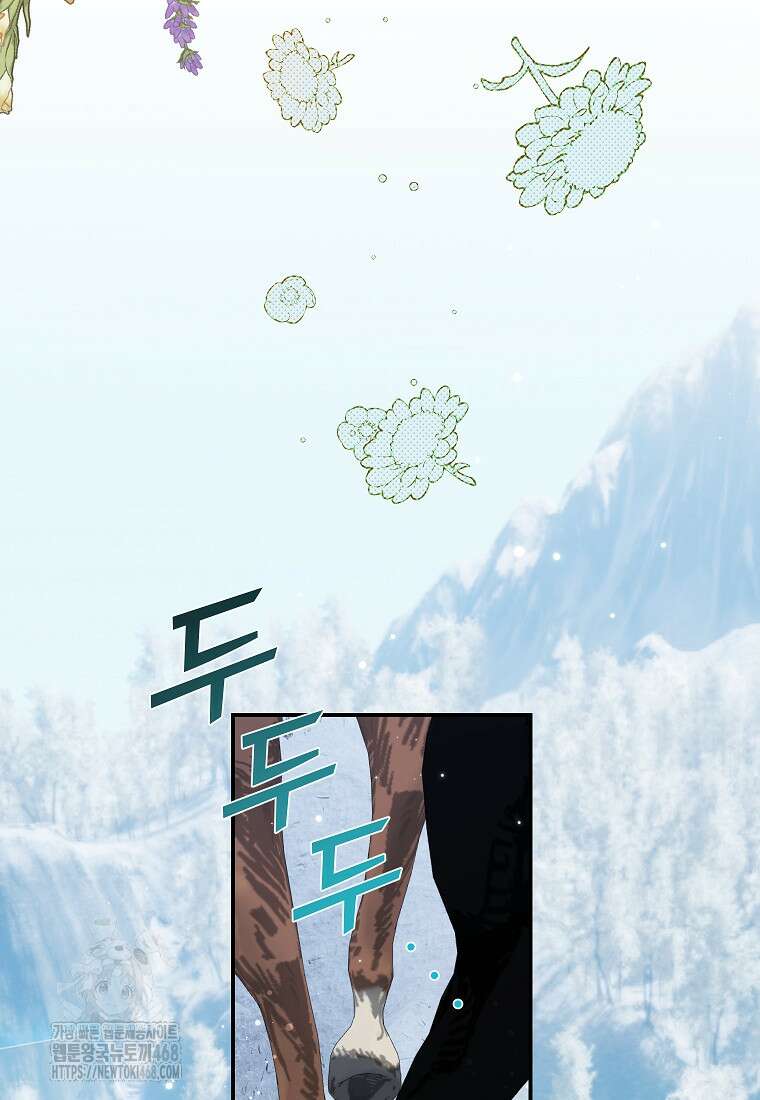 전령새 왕녀님 128화 24