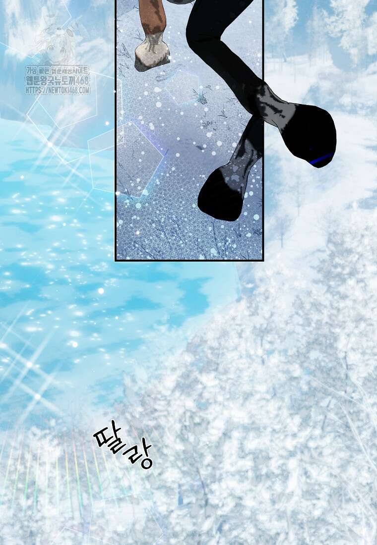 전령새 왕녀님 128화 25