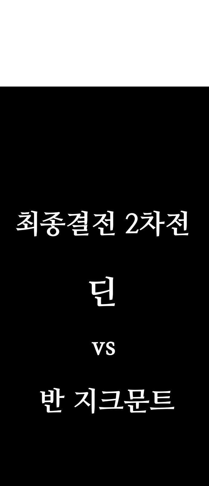 플레이어 네이버 238화(+공지) 1
