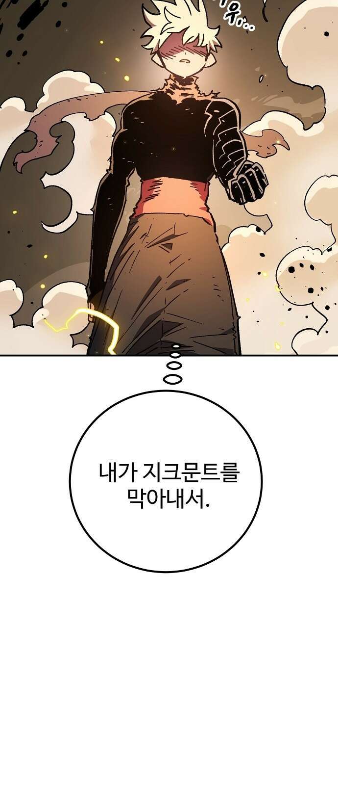 플레이어 네이버 238화(+공지) 3