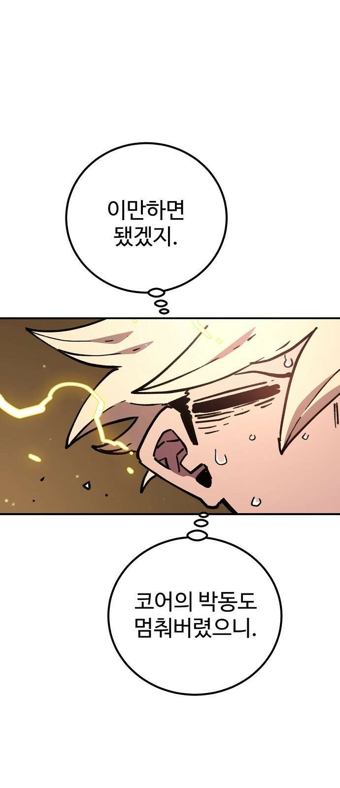 플레이어 네이버 238화(+공지) 5