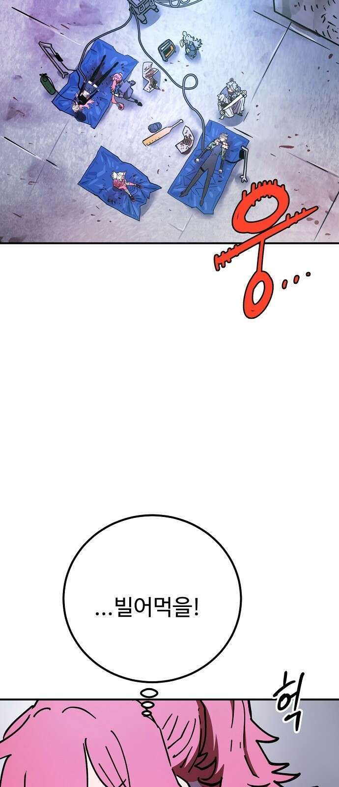 플레이어 네이버 238화(+공지) 19