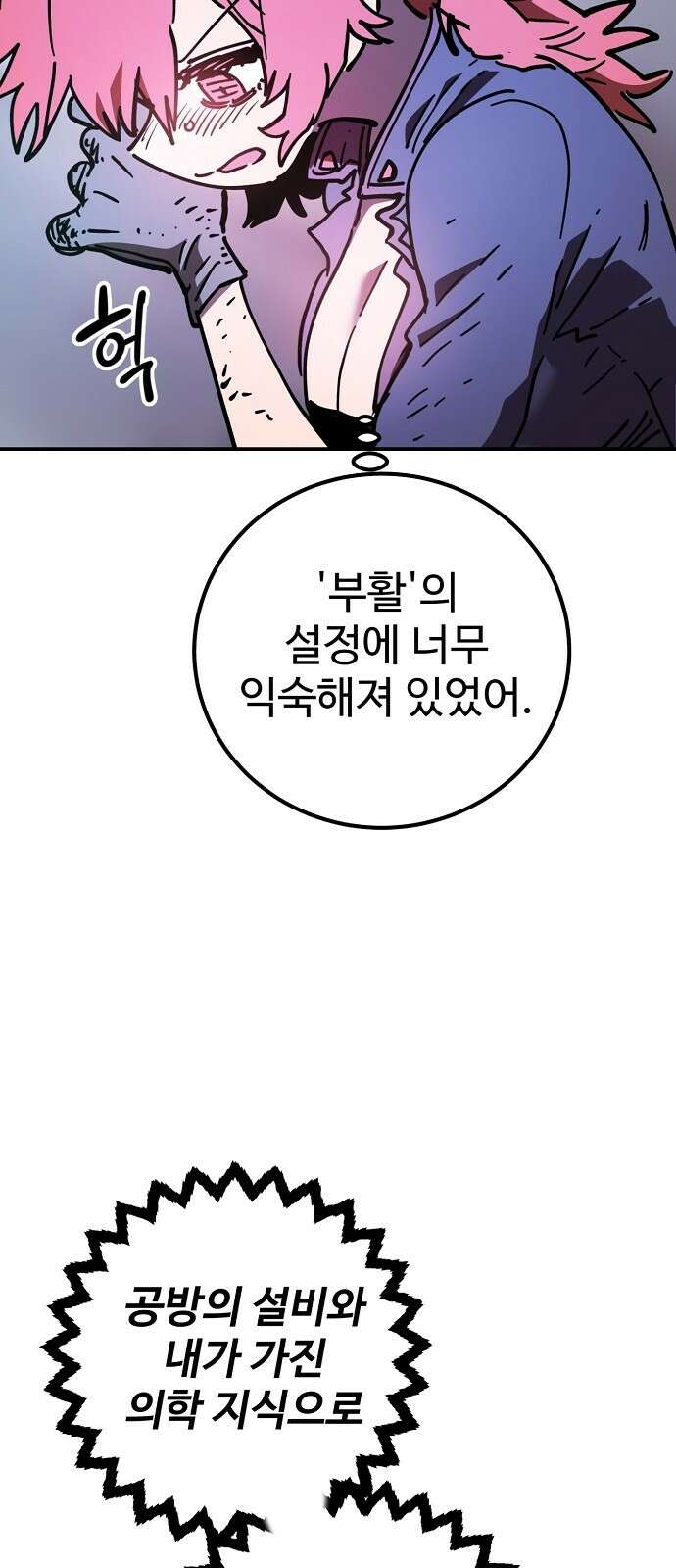 플레이어 네이버 238화(+공지) 20