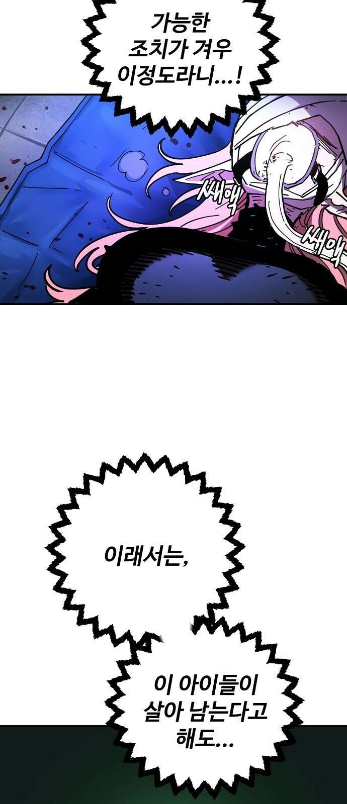 플레이어 네이버 238화(+공지) 21