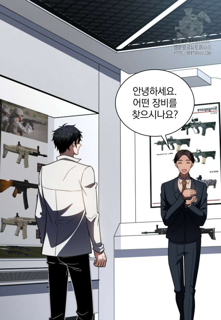 말세의 레벨 업 서포터 41화 11
