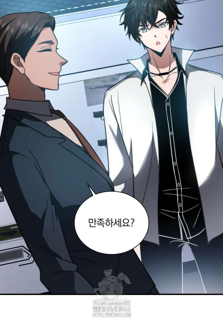 말세의 레벨 업 서포터 41화 30