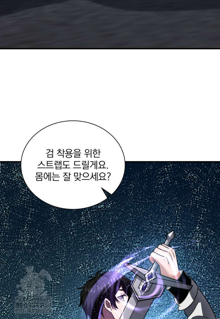 말세의 레벨 업 서포터 41화 34