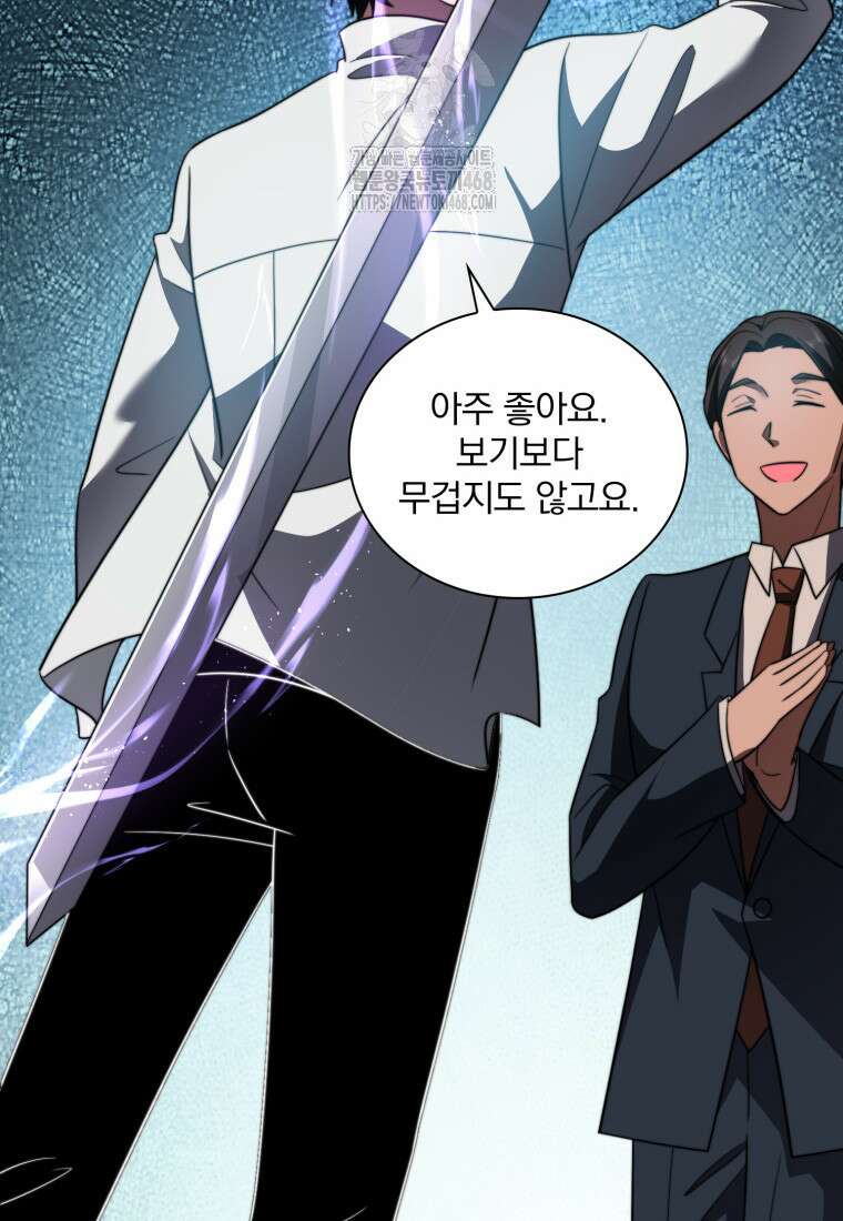 말세의 레벨 업 서포터 41화 35