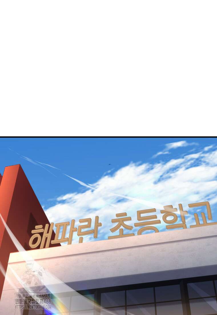 말세의 레벨 업 서포터 41화 48