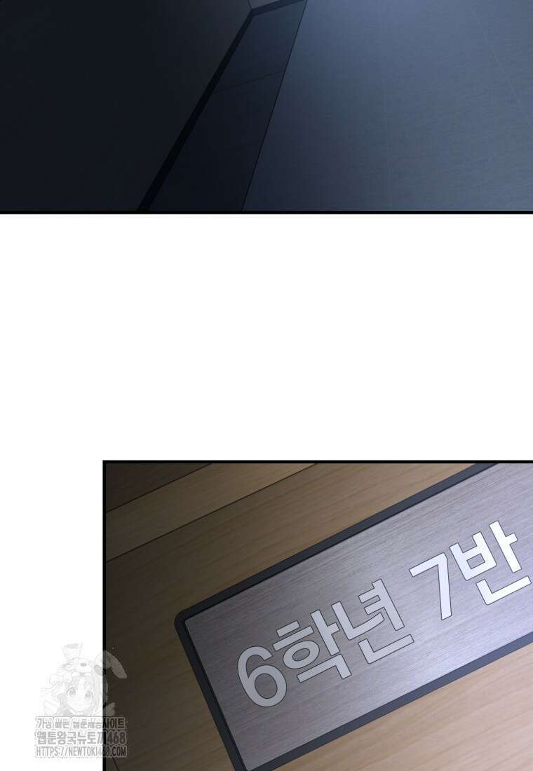 말세의 레벨 업 서포터 41화 61