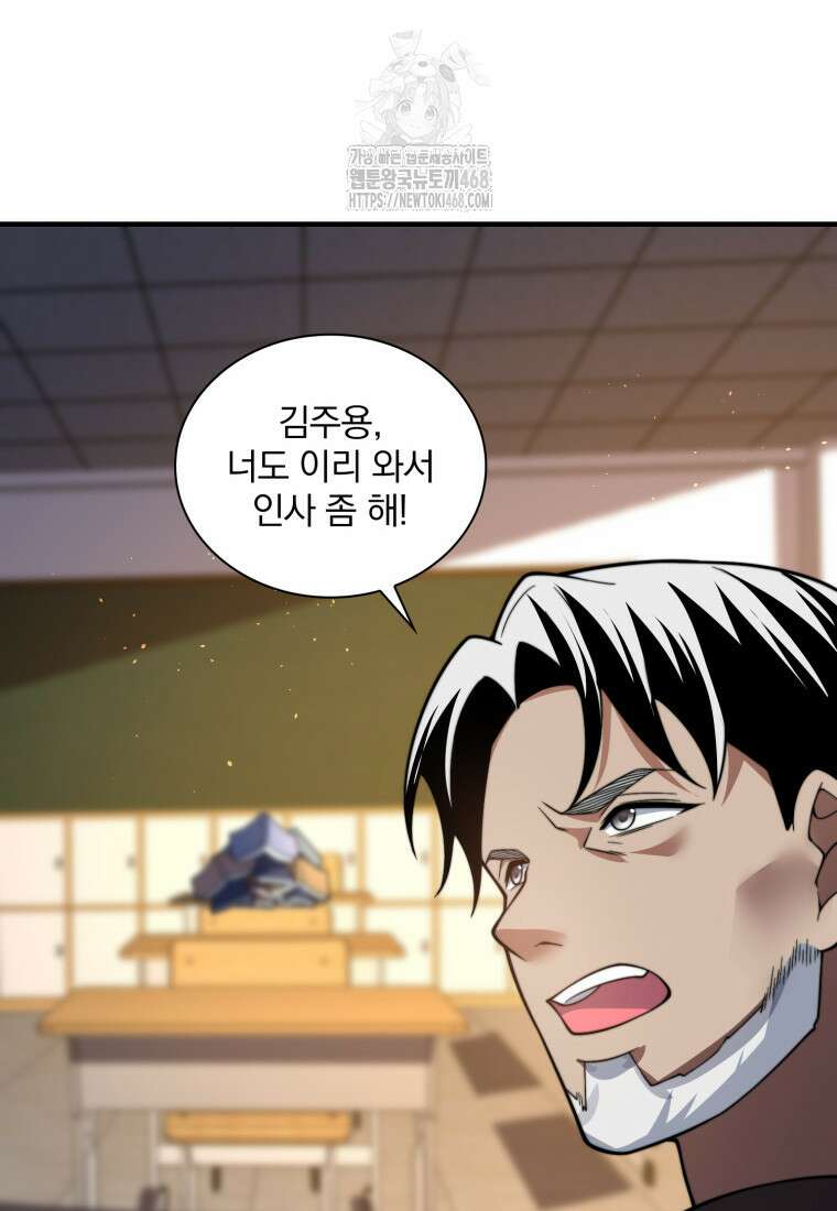 말세의 레벨 업 서포터 41화 80