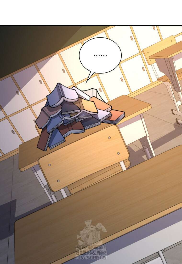 말세의 레벨 업 서포터 41화 83