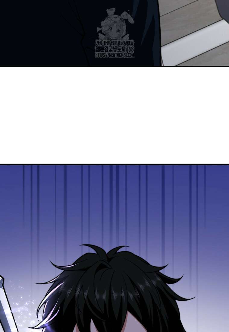 말세의 레벨 업 서포터 41화 97