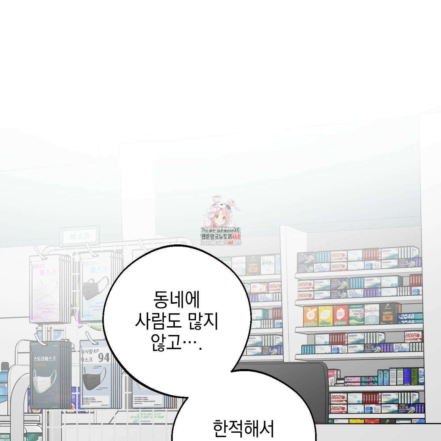 기원의 제 24화 1