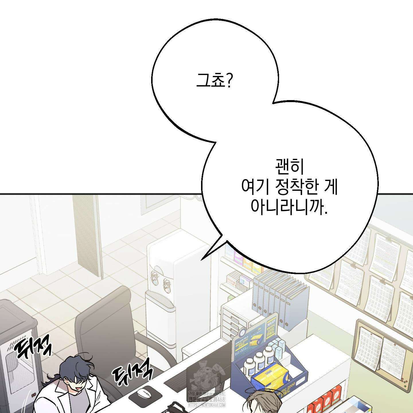 기원의 제 24화 3