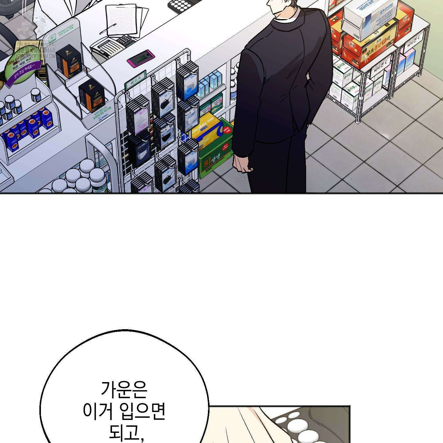 기원의 제 24화 4