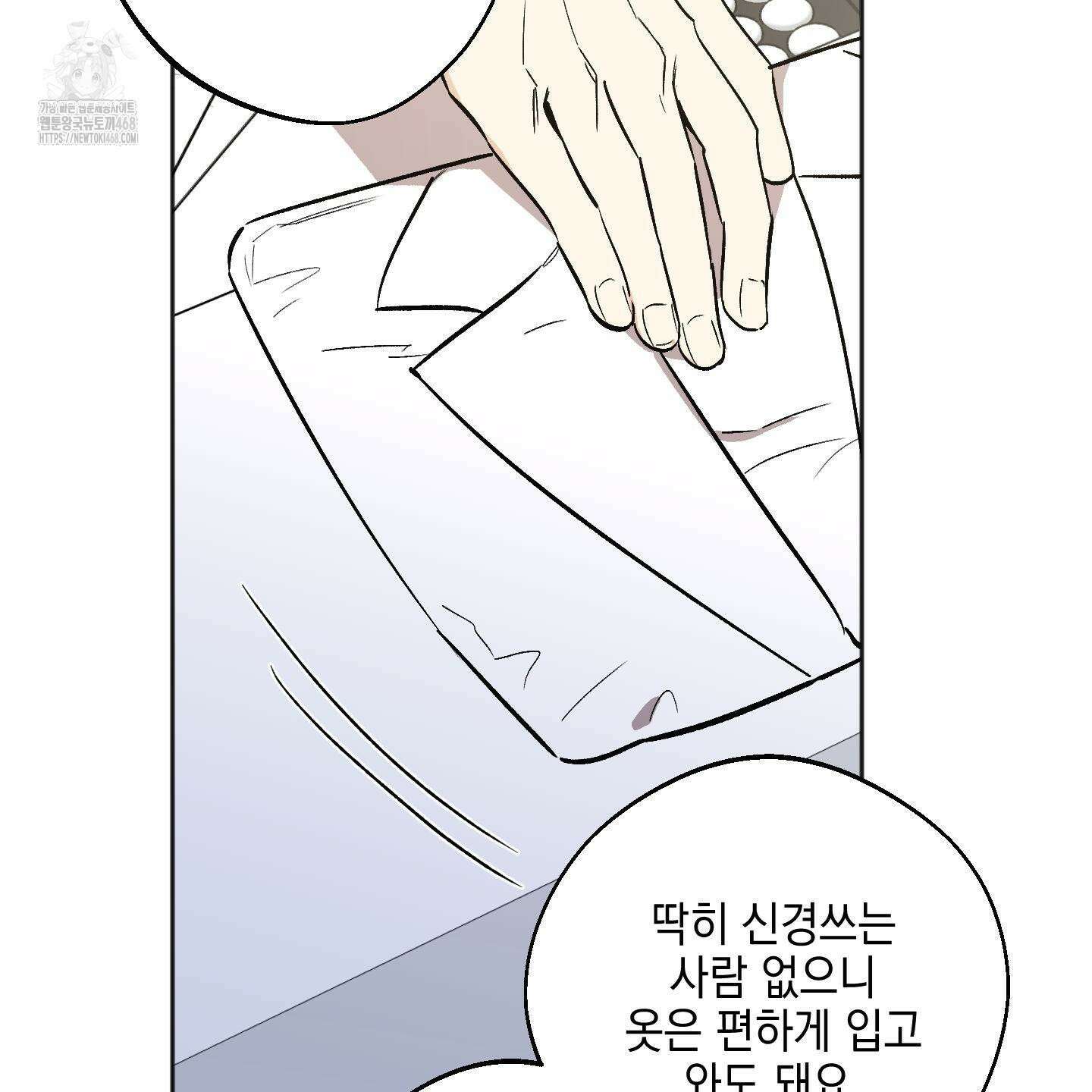 기원의 제 24화 5