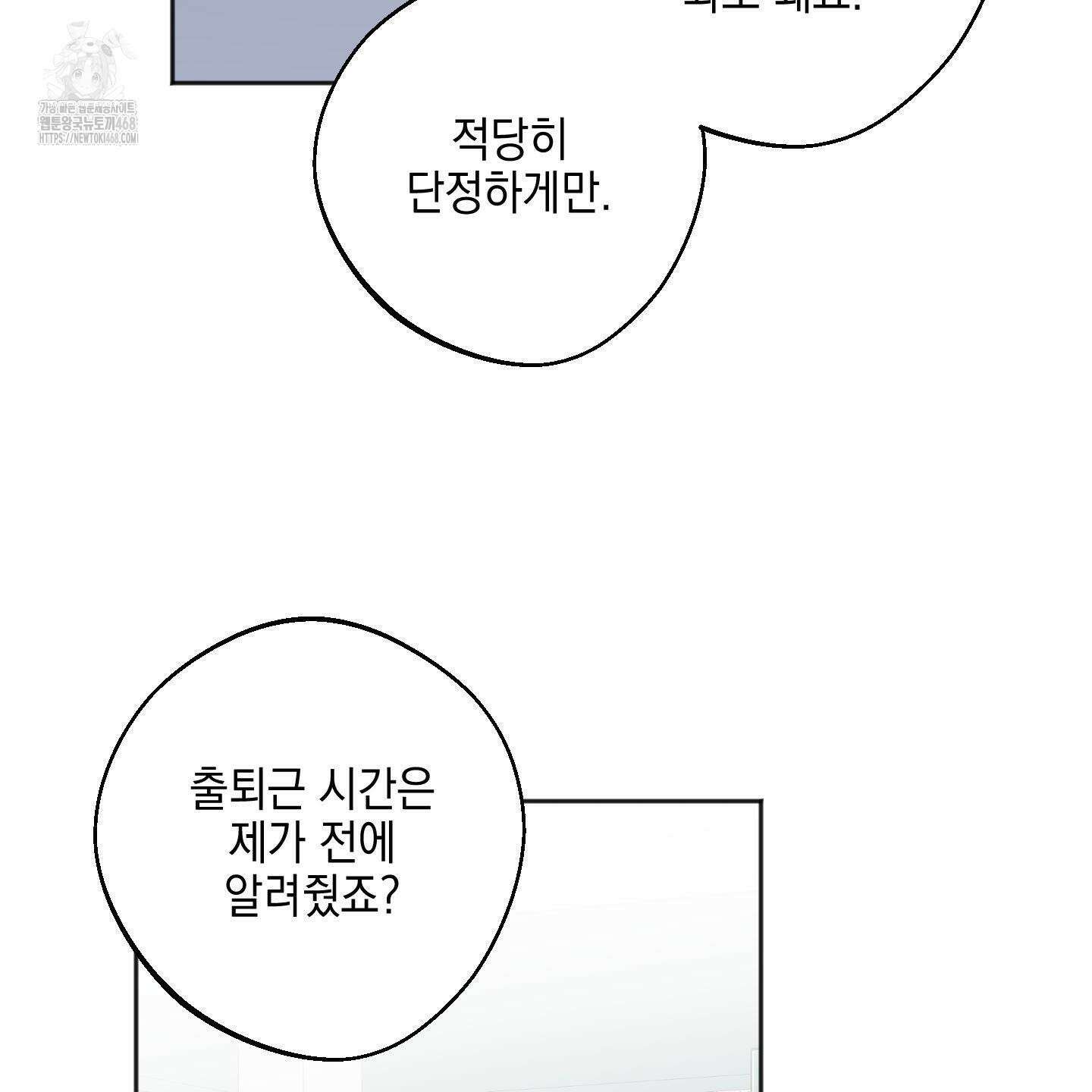 기원의 제 24화 6
