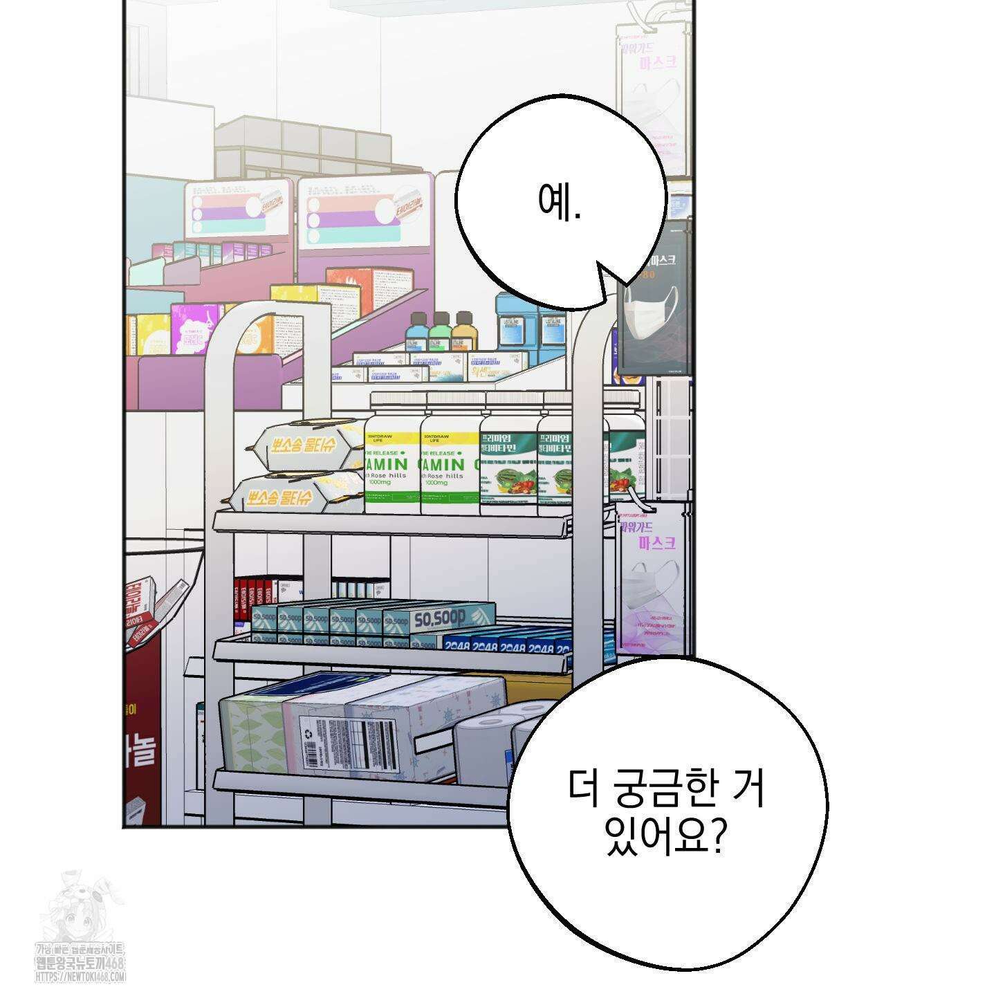 기원의 제 24화 7