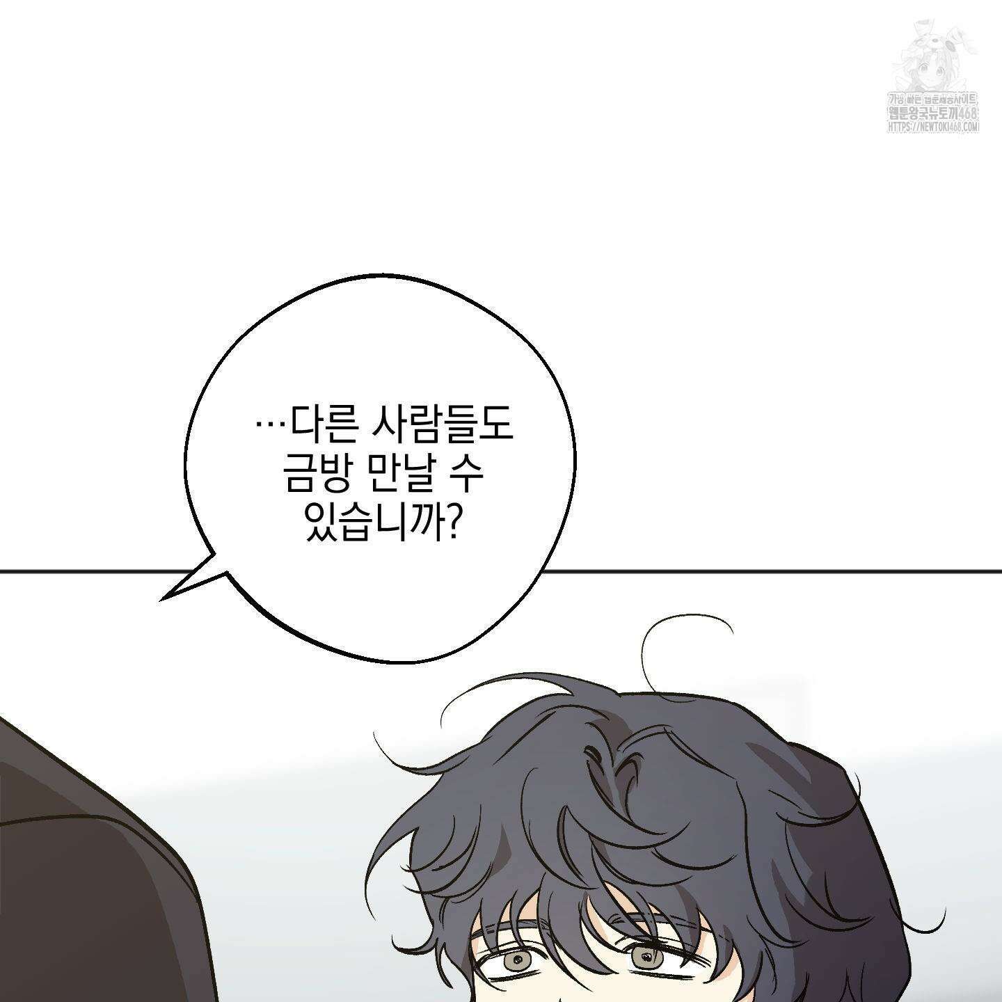 기원의 제 24화 8