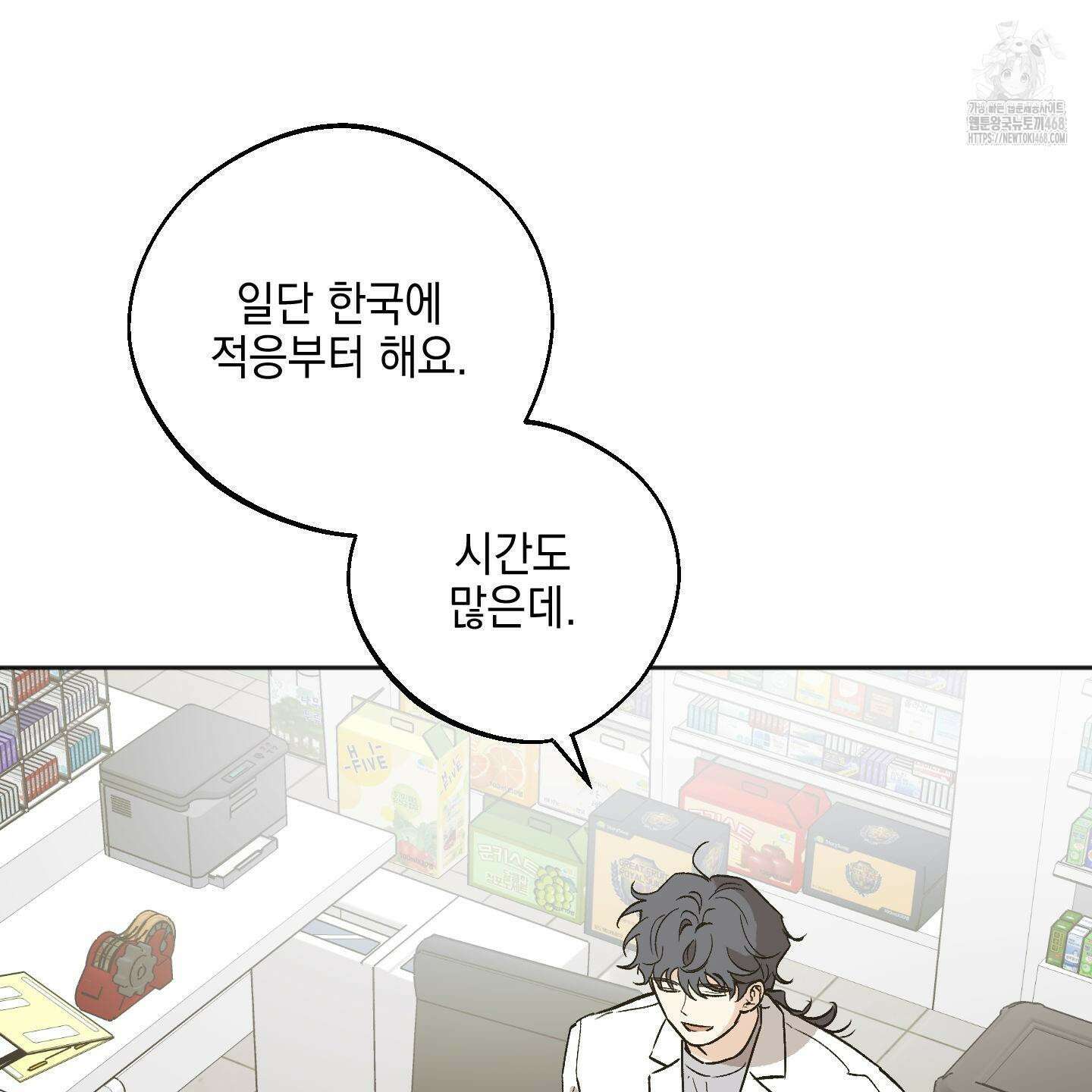 기원의 제 24화 10