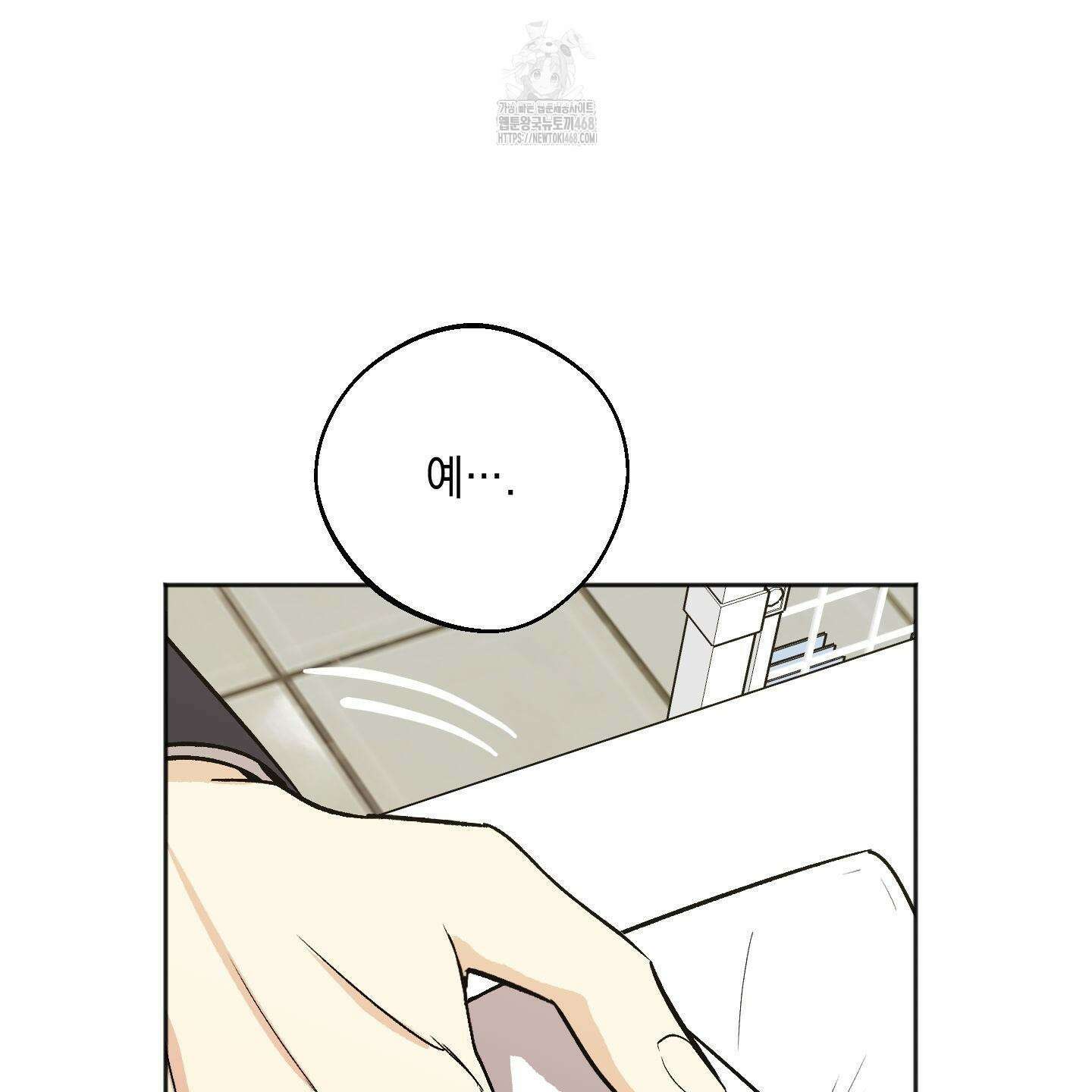 기원의 제 24화 12