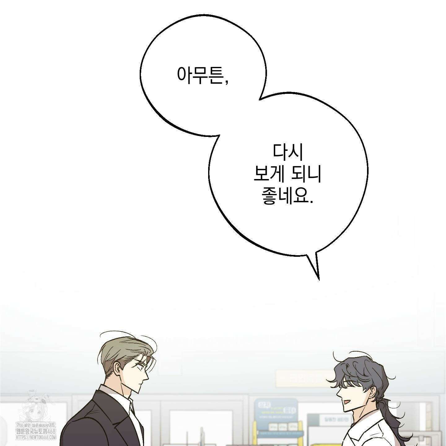 기원의 제 24화 14