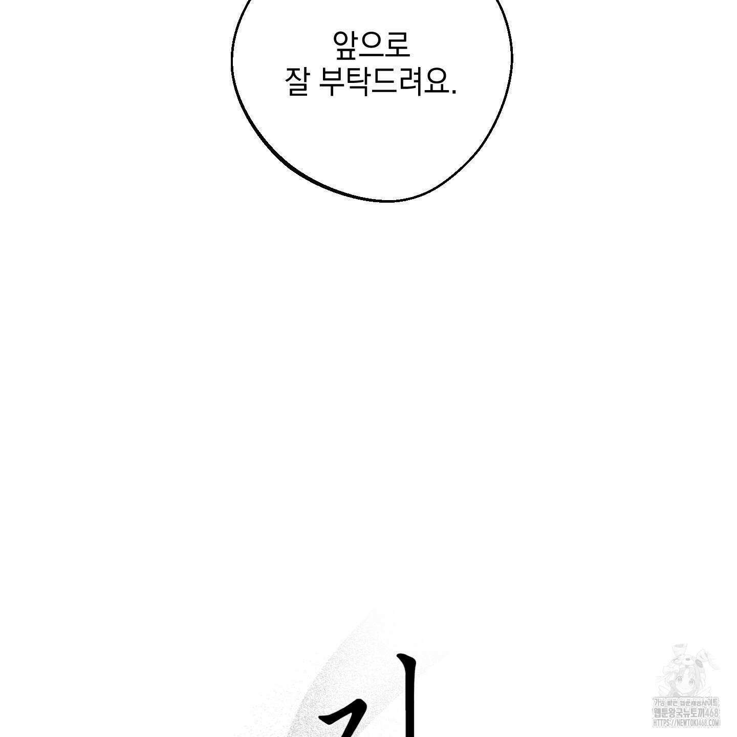 기원의 제 24화 16