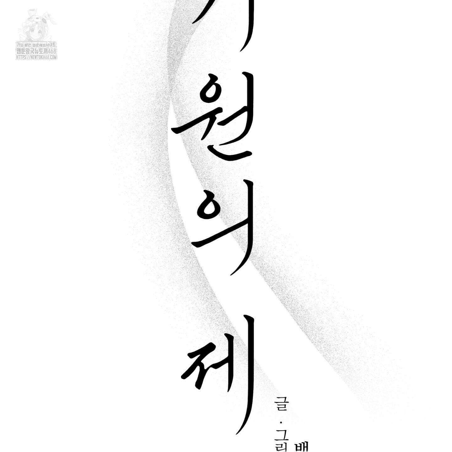 기원의 제 24화 17