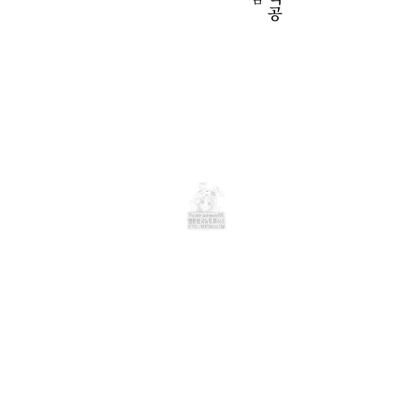 기원의 제 24화 18