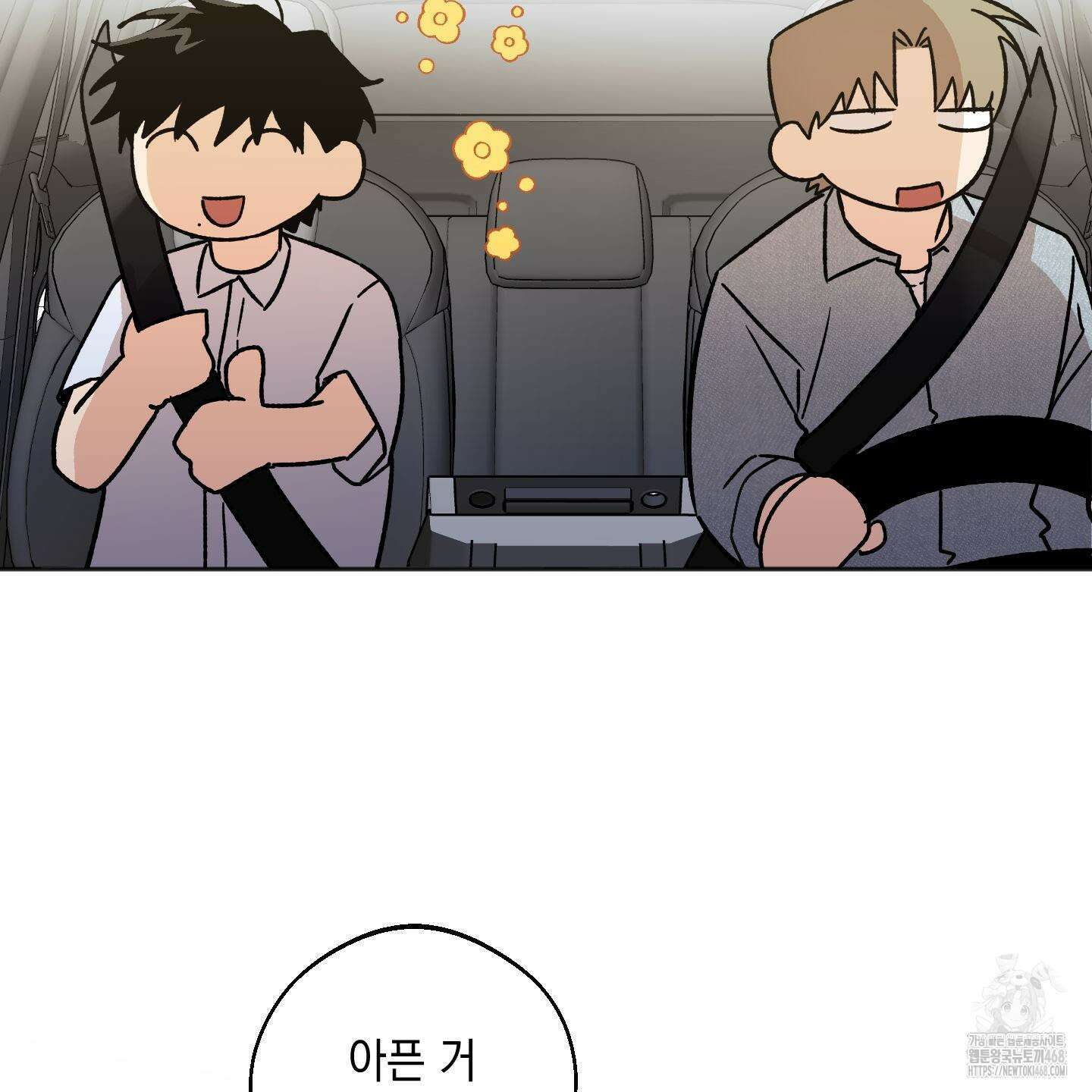 기원의 제 24화 22