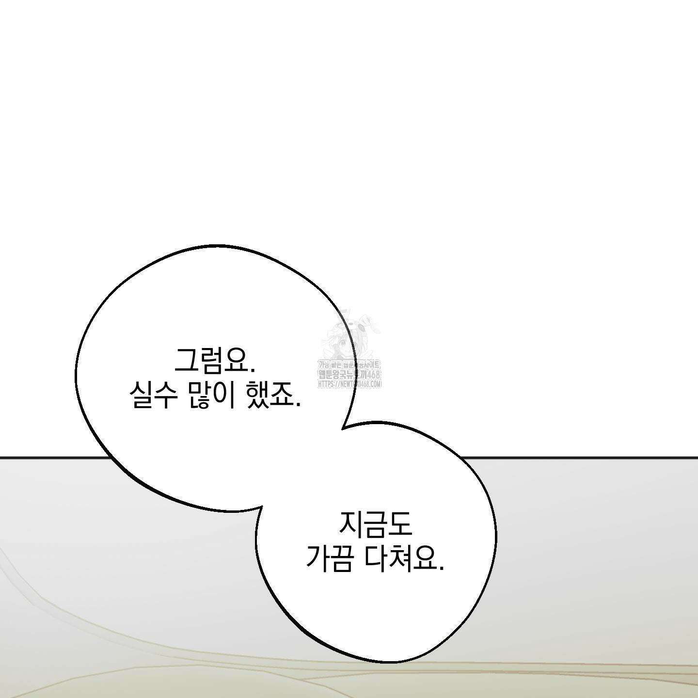 기원의 제 24화 26