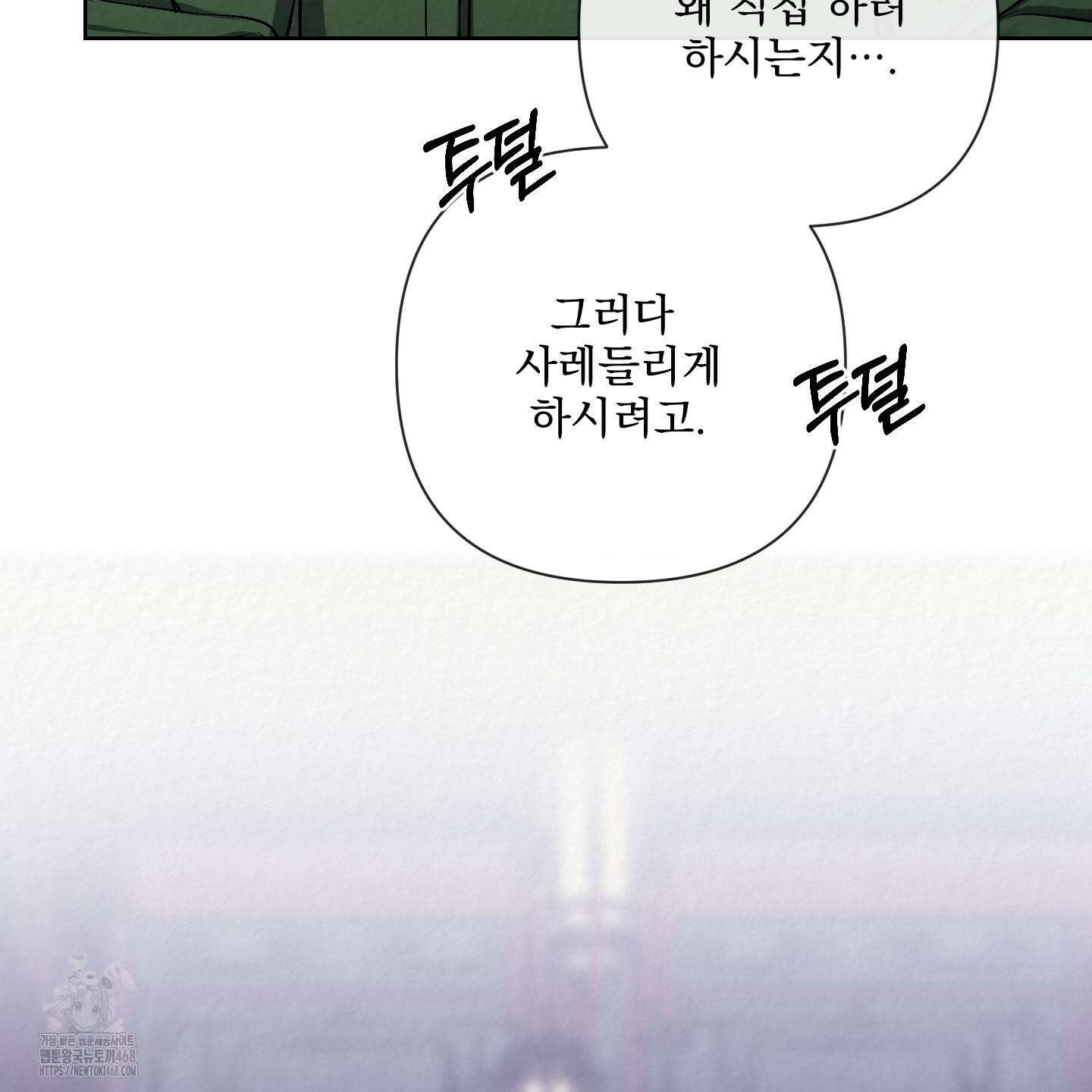 악작 8화 4