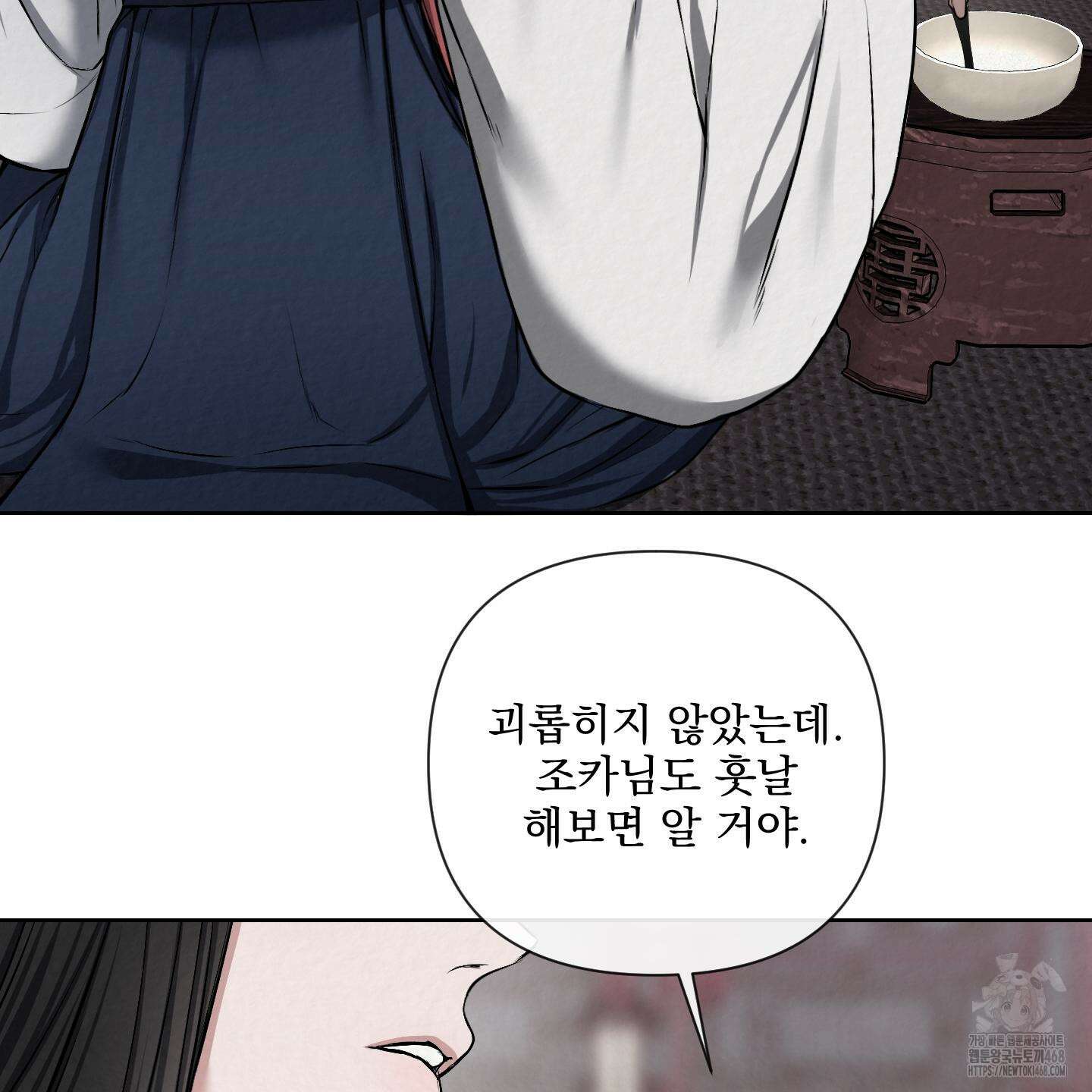 악작 8화 11