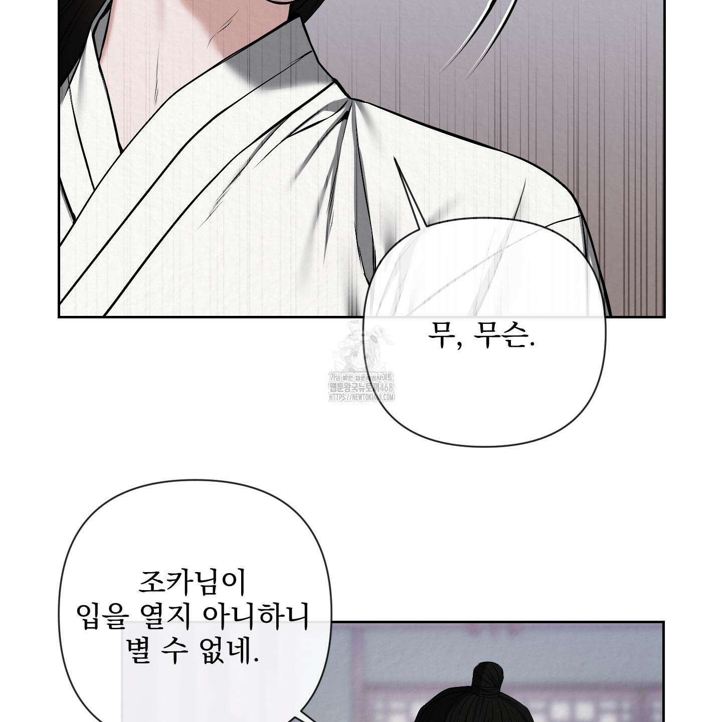 악작 8화 15